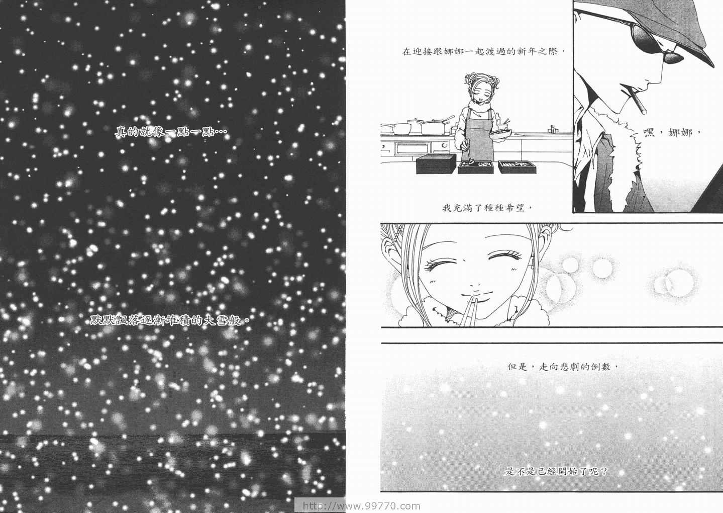 《NANA》漫画最新章节第17卷免费下拉式在线观看章节第【73】张图片