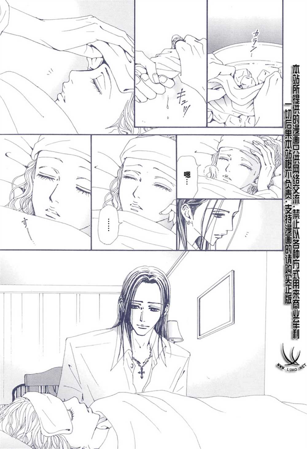 《NANA》漫画最新章节第65话免费下拉式在线观看章节第【15】张图片