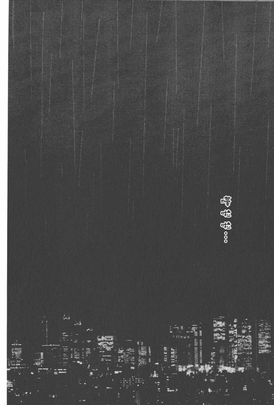 《NANA》漫画最新章节第21卷免费下拉式在线观看章节第【9】张图片