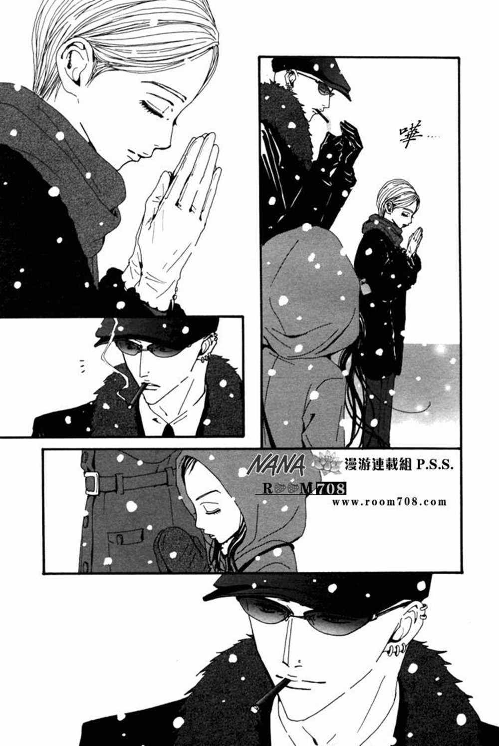 《NANA》漫画最新章节第79话免费下拉式在线观看章节第【6】张图片