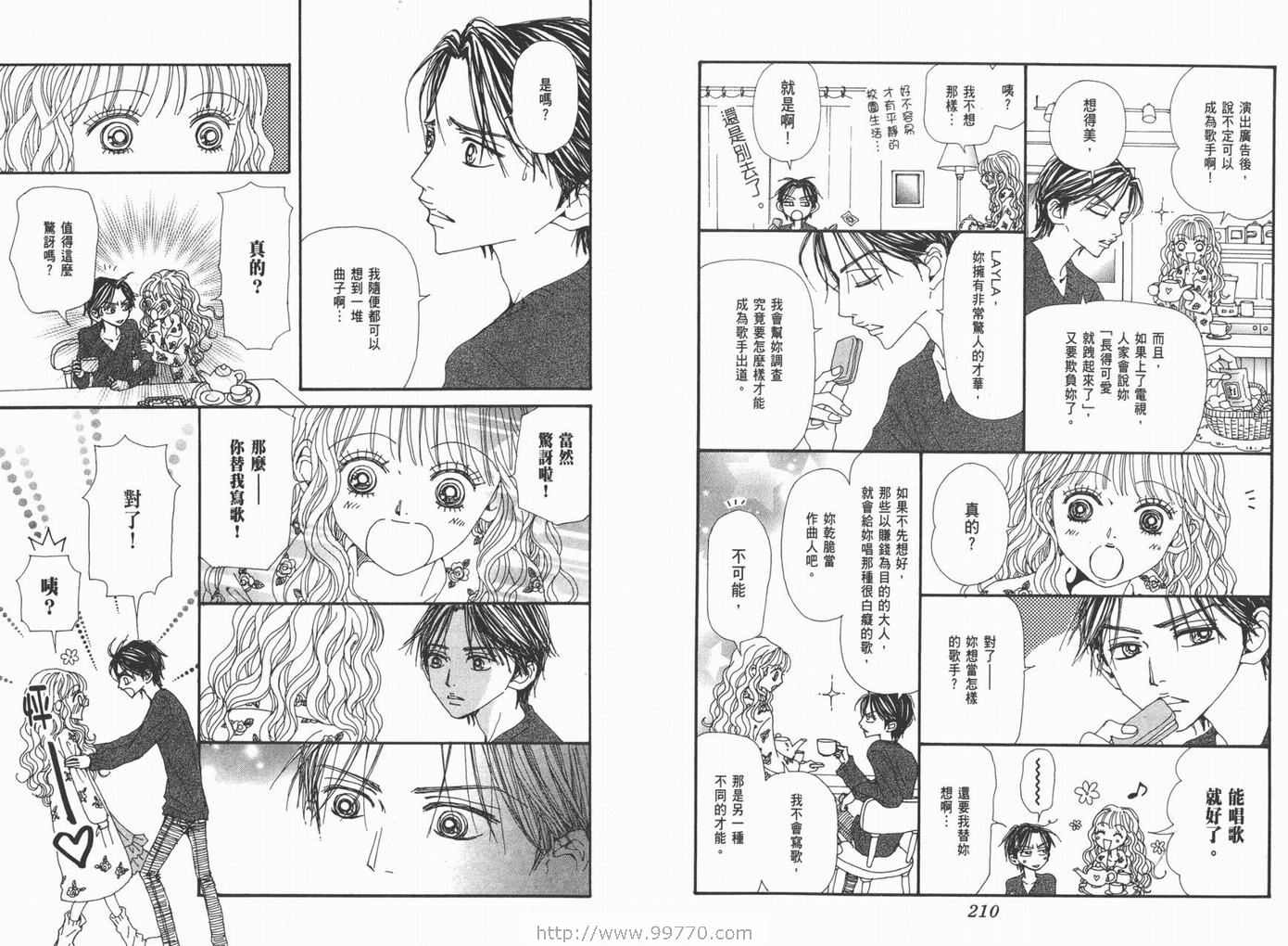 《NANA》漫画最新章节第18卷免费下拉式在线观看章节第【107】张图片