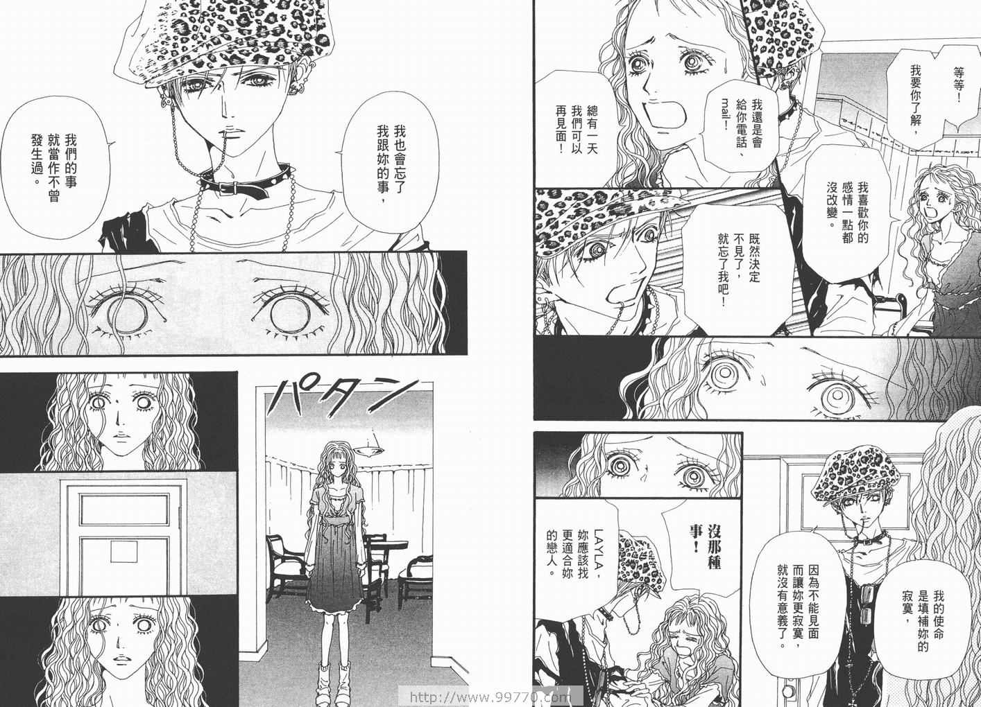 《NANA》漫画最新章节第15卷免费下拉式在线观看章节第【60】张图片