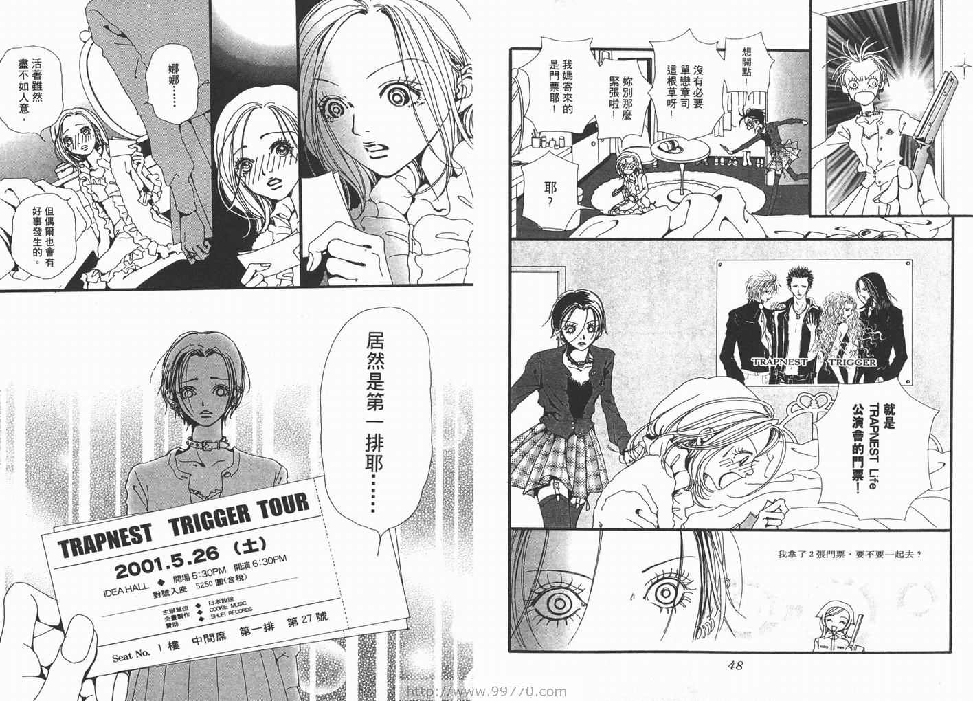 《NANA》漫画最新章节第4卷免费下拉式在线观看章节第【26】张图片