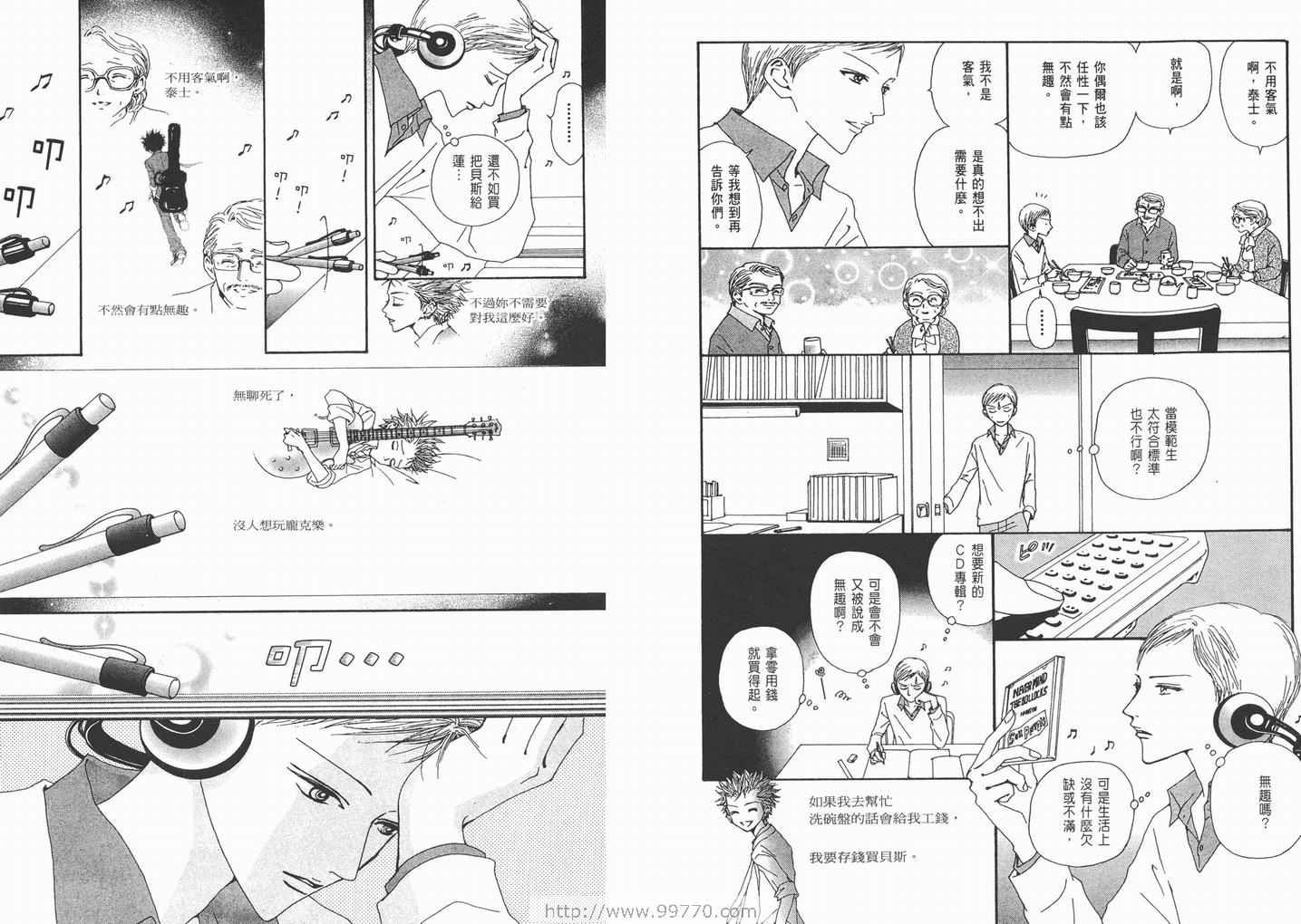 《NANA》漫画最新章节第9卷免费下拉式在线观看章节第【121】张图片