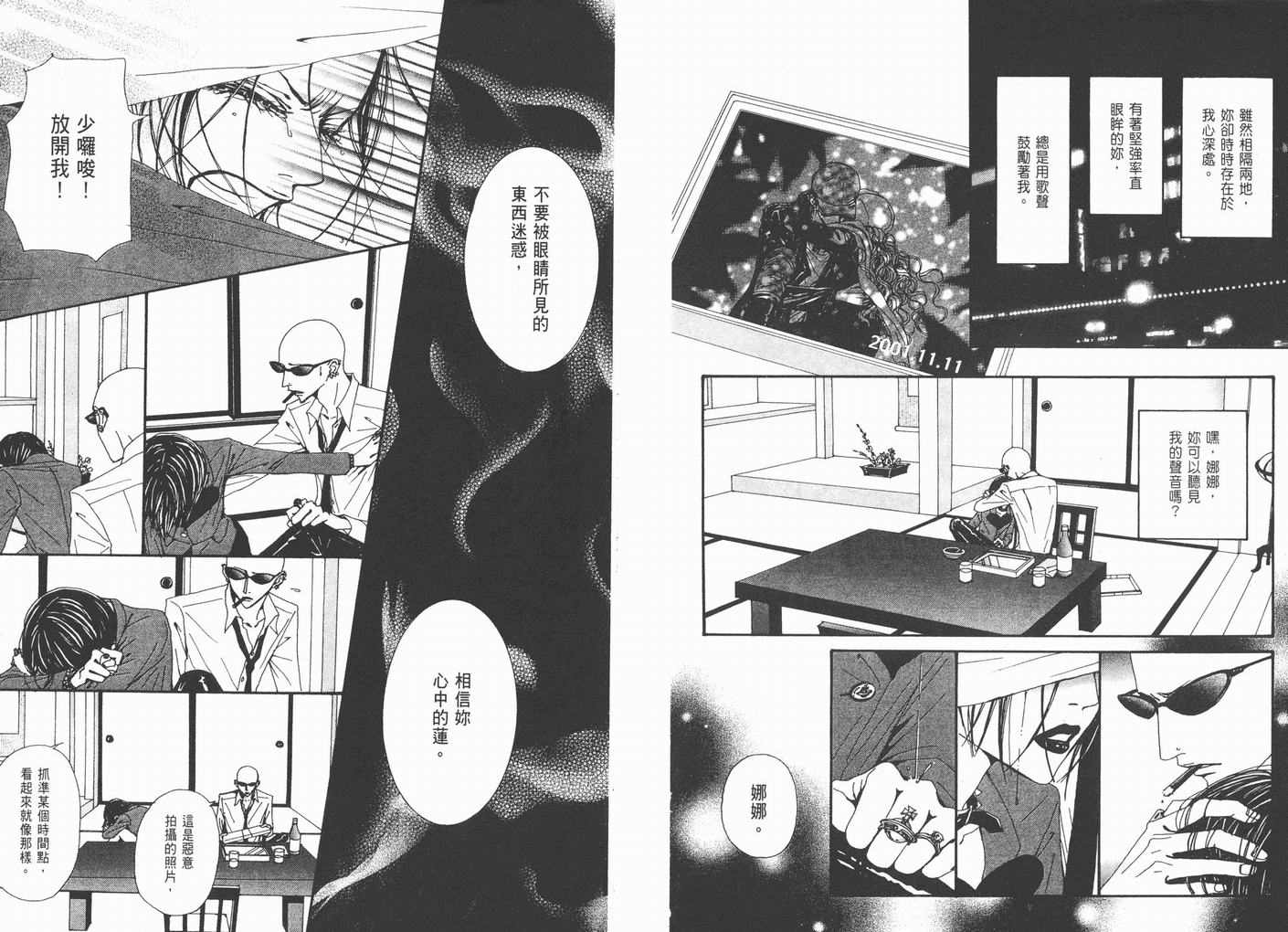 《NANA》漫画最新章节第15卷免费下拉式在线观看章节第【5】张图片