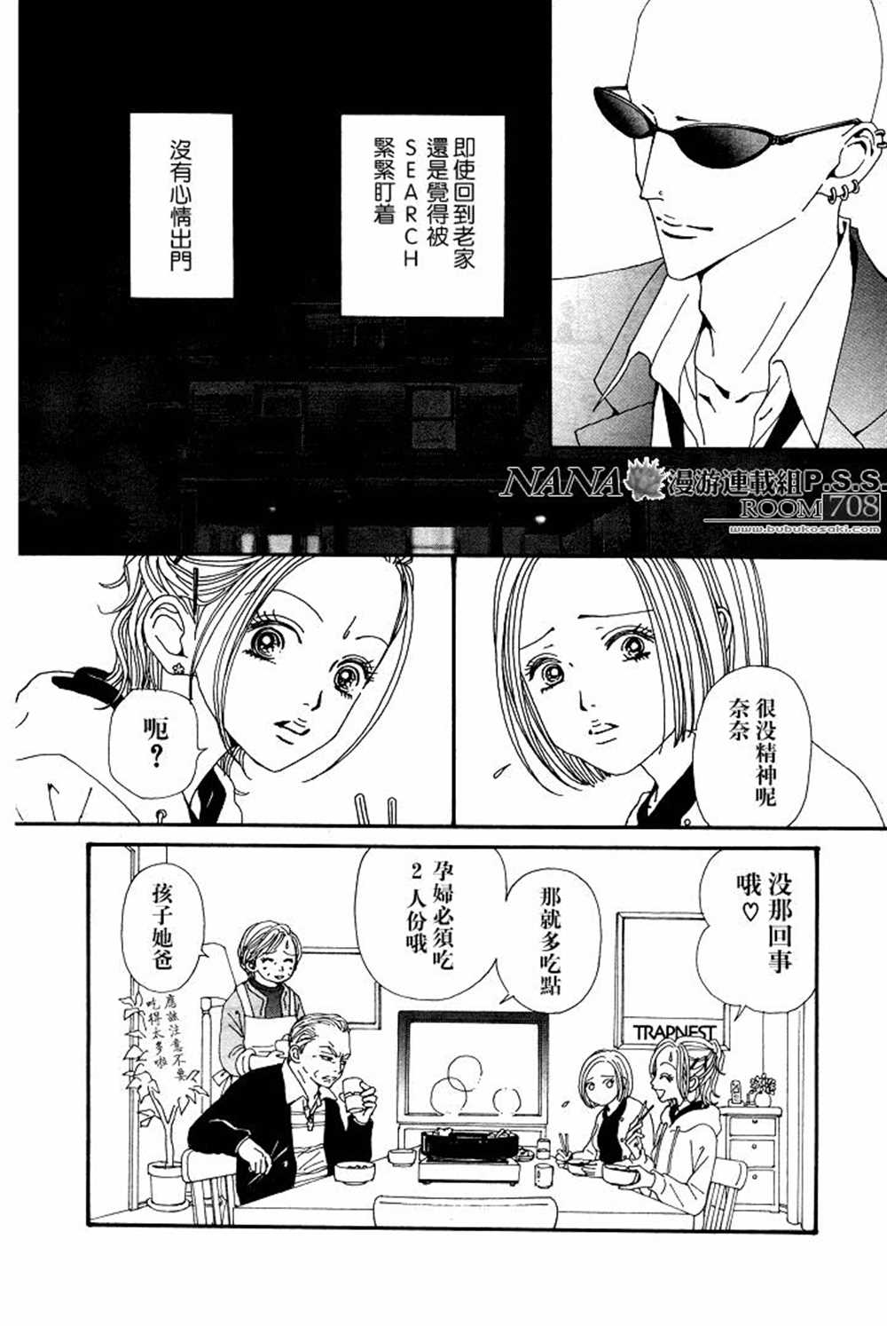 《NANA》漫画最新章节第63话免费下拉式在线观看章节第【18】张图片