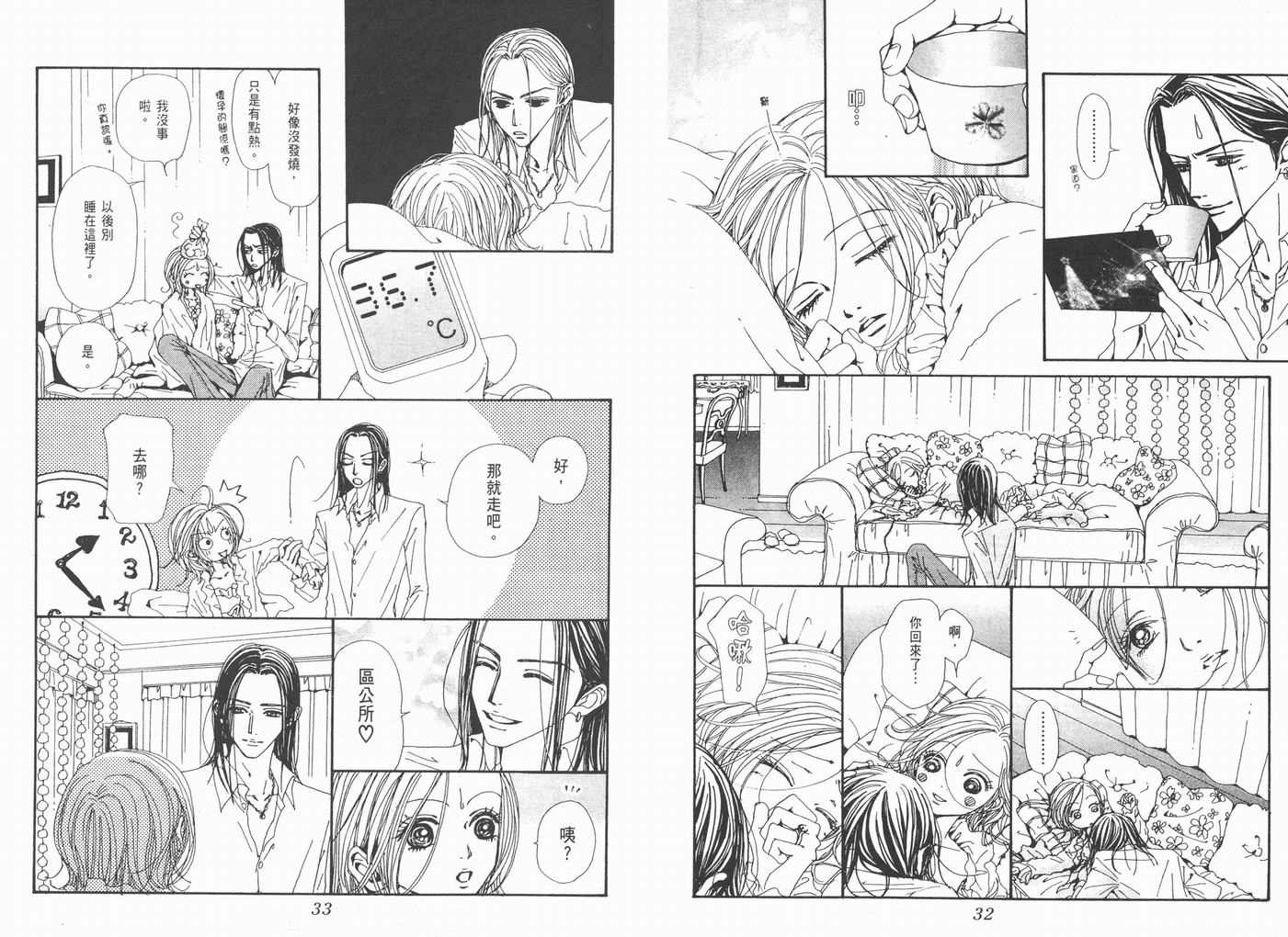 《NANA》漫画最新章节第15卷免费下拉式在线观看章节第【18】张图片