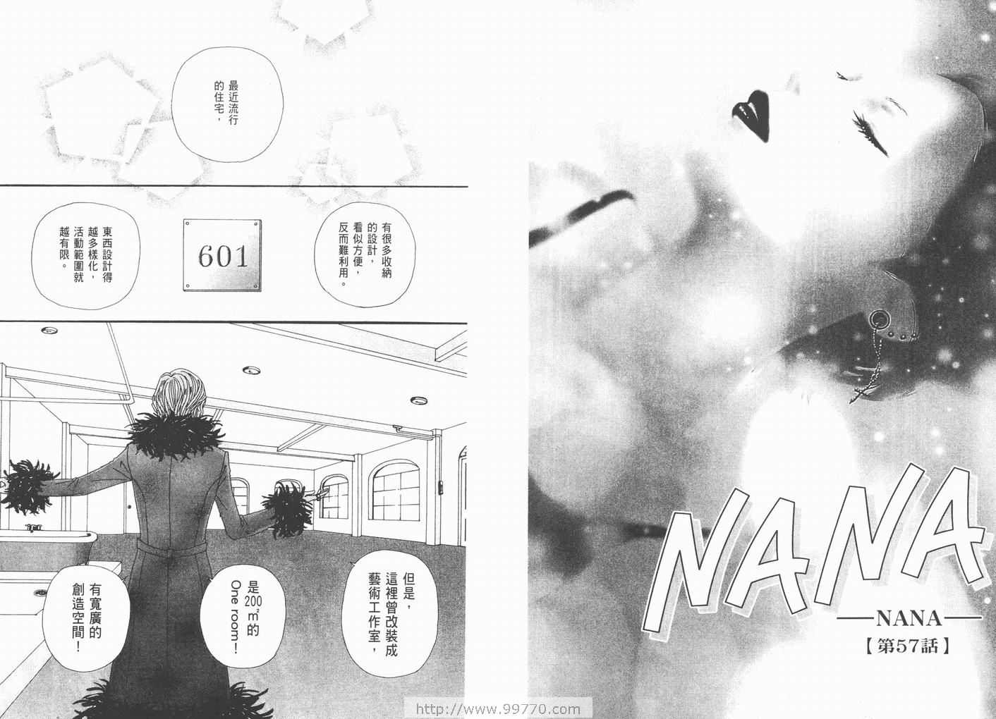 《NANA》漫画最新章节第15卷免费下拉式在线观看章节第【71】张图片