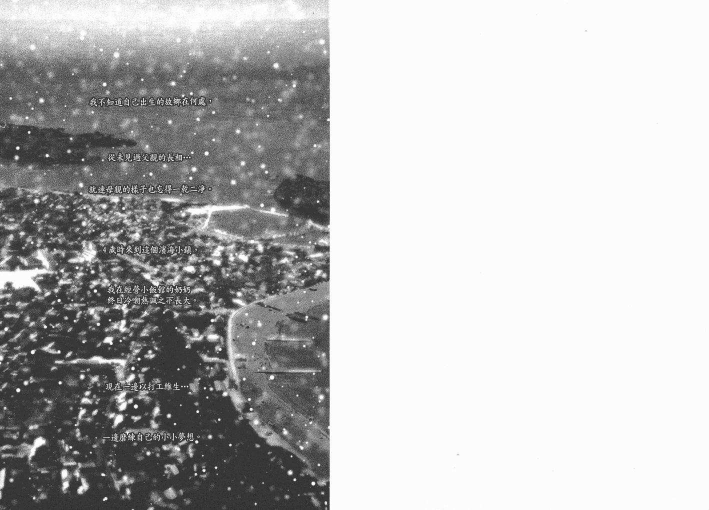 《NANA》漫画最新章节第1卷免费下拉式在线观看章节第【54】张图片