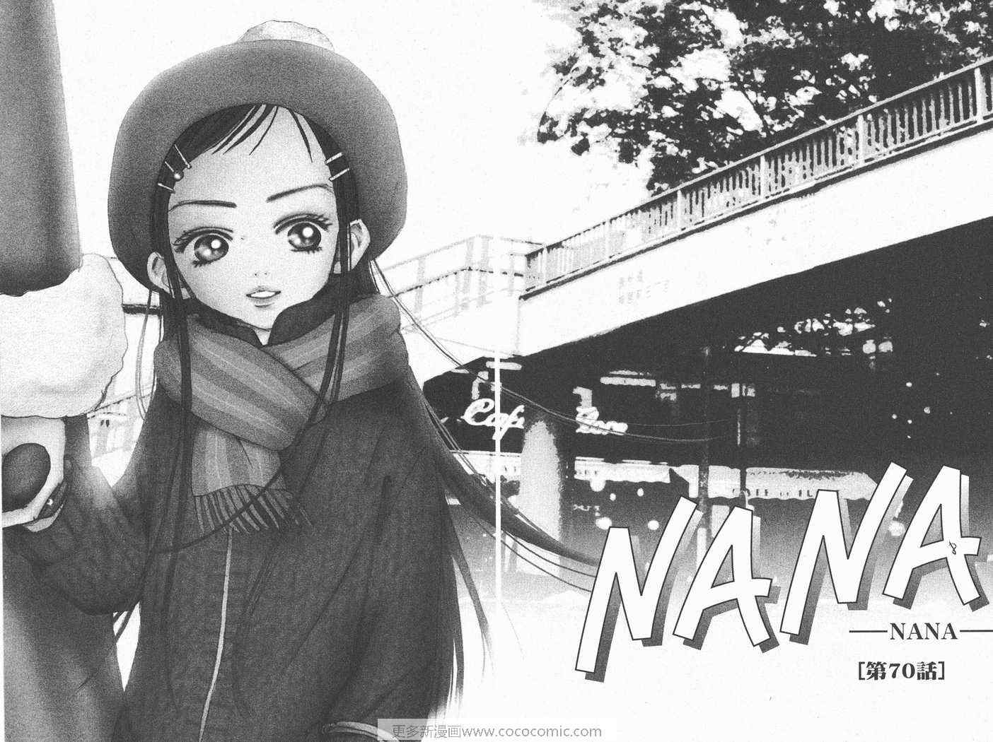 《NANA》漫画最新章节第19卷免费下拉式在线观看章节第【6】张图片