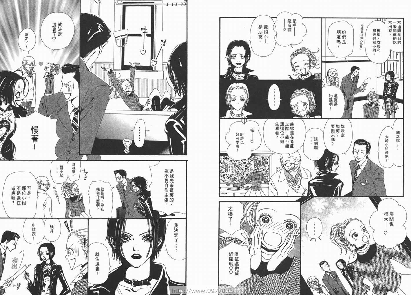 《NANA》漫画最新章节第2卷免费下拉式在线观看章节第【34】张图片