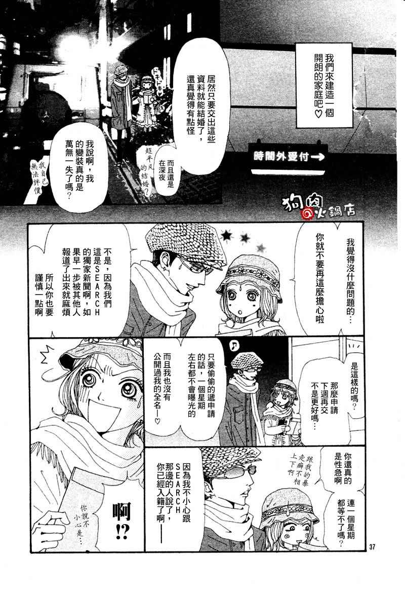 《NANA》漫画最新章节第54话免费下拉式在线观看章节第【39】张图片