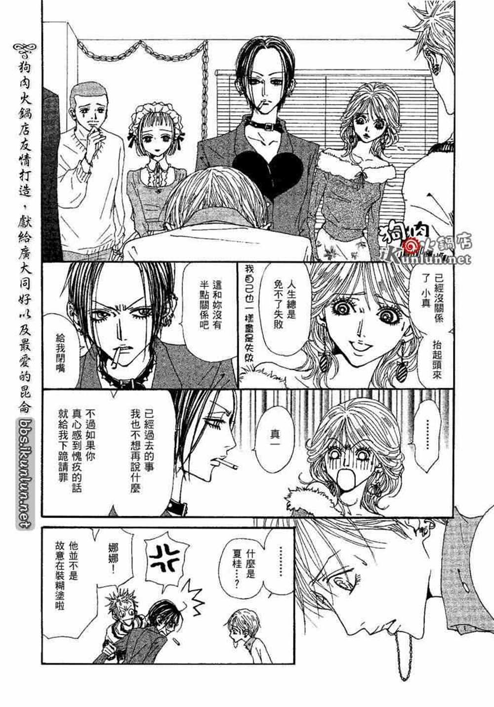 《NANA》漫画最新章节第73话免费下拉式在线观看章节第【12】张图片