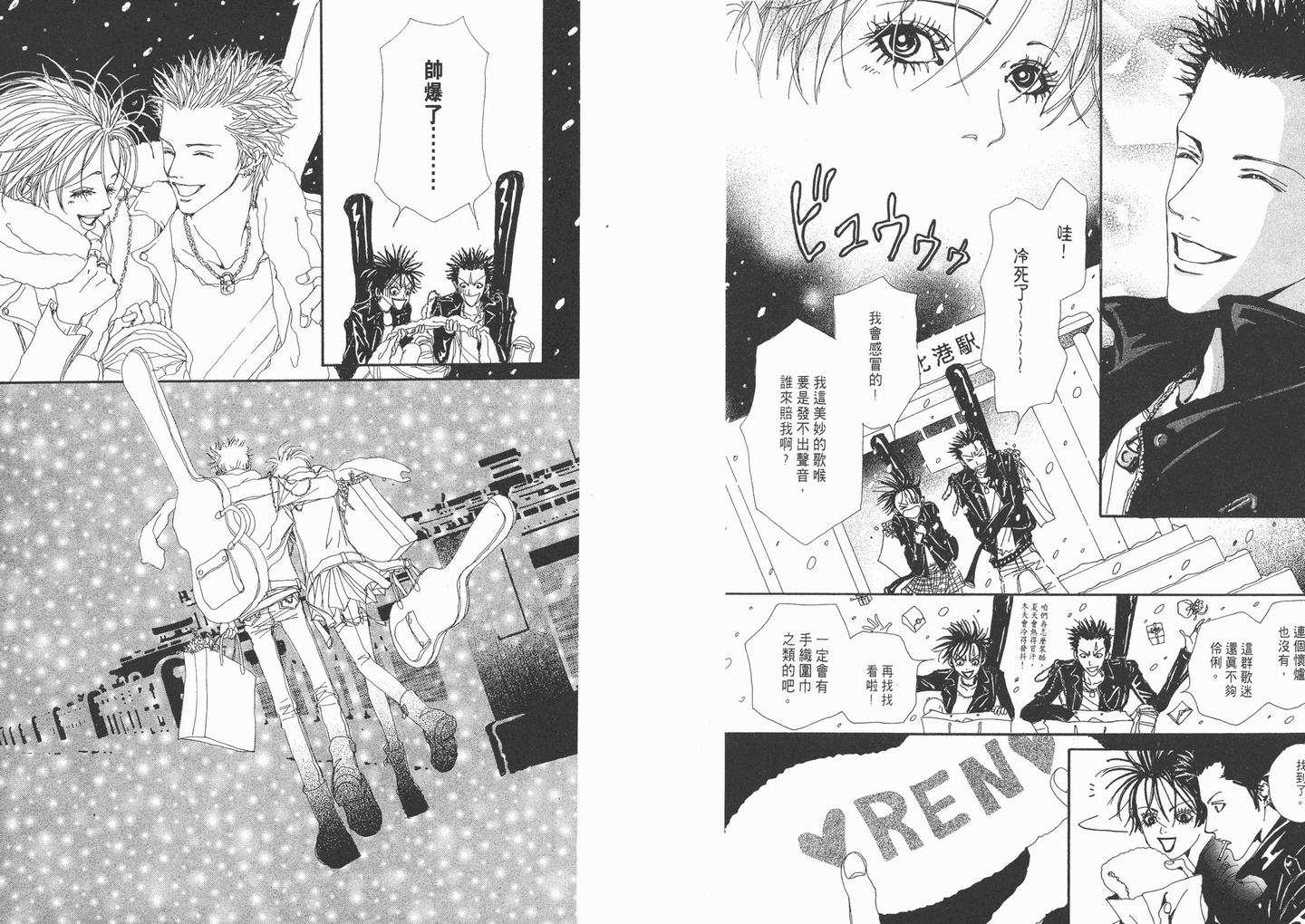 《NANA》漫画最新章节第1卷免费下拉式在线观看章节第【59】张图片