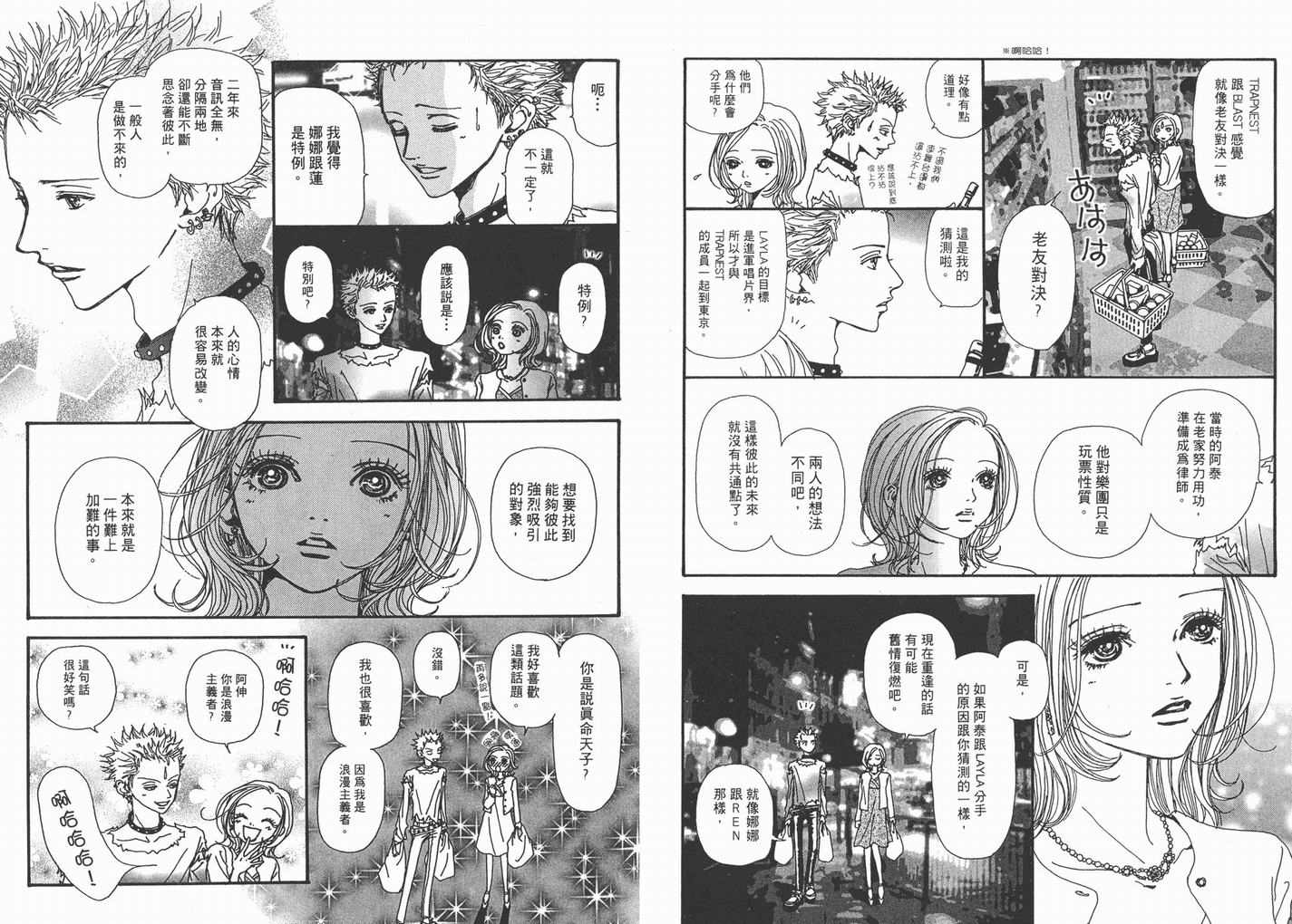 《NANA》漫画最新章节第5卷免费下拉式在线观看章节第【59】张图片