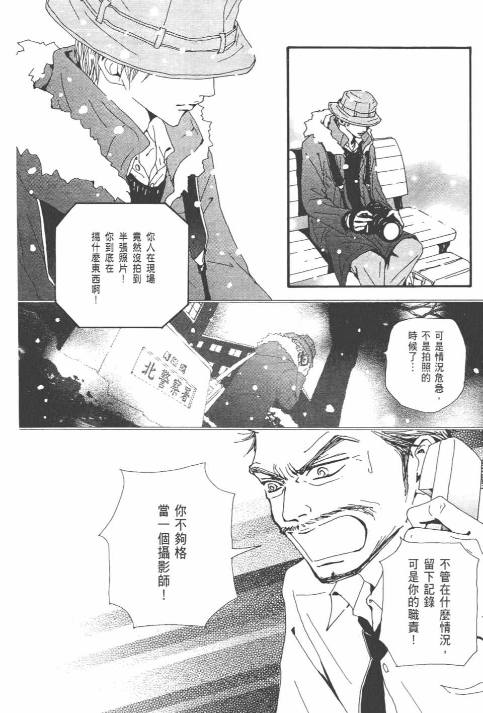 《NANA》漫画最新章节第21卷免费下拉式在线观看章节第【130】张图片