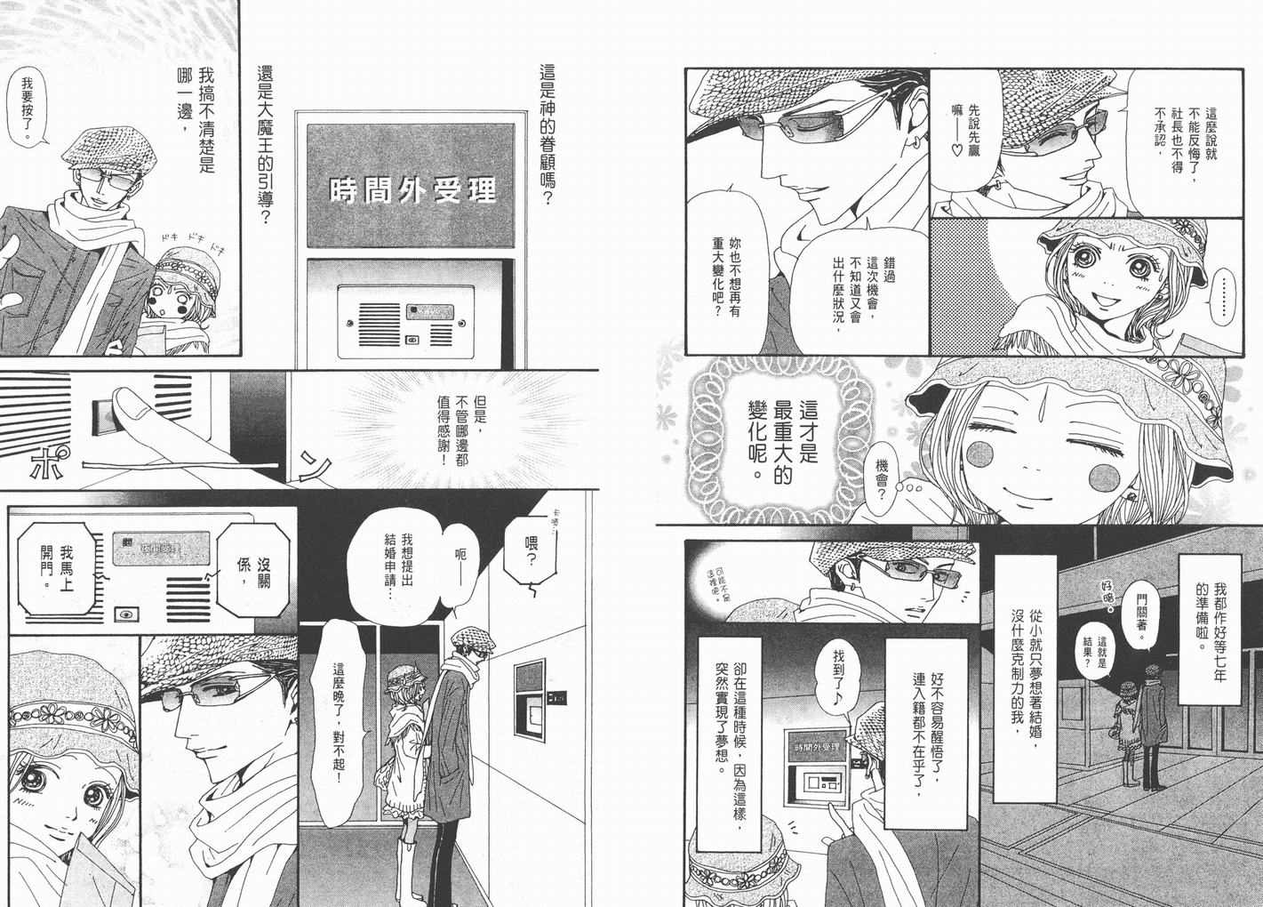 《NANA》漫画最新章节第15卷免费下拉式在线观看章节第【23】张图片