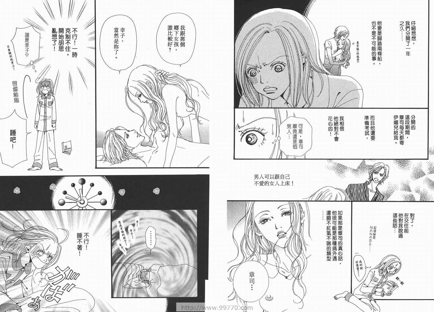 《NANA》漫画最新章节第2卷免费下拉式在线观看章节第【41】张图片