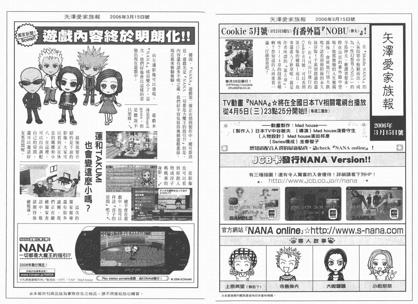 《NANA》漫画最新章节第15卷免费下拉式在线观看章节第【97】张图片