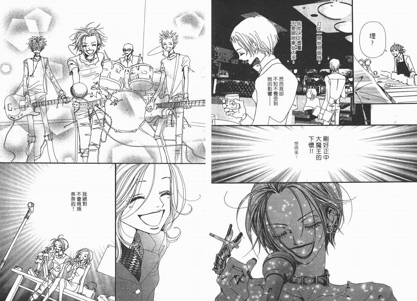 《NANA》漫画最新章节第3卷免费下拉式在线观看章节第【66】张图片