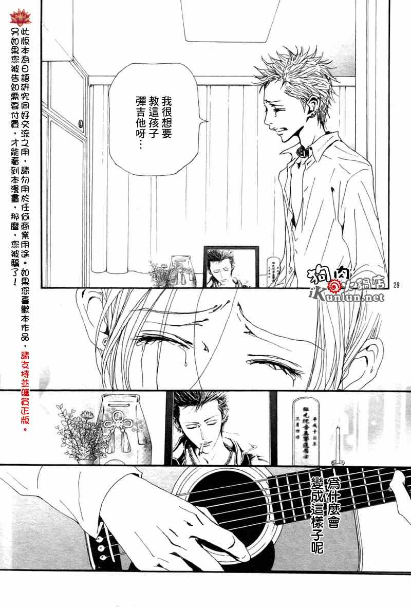 《NANA》漫画最新章节第82话免费下拉式在线观看章节第【30】张图片