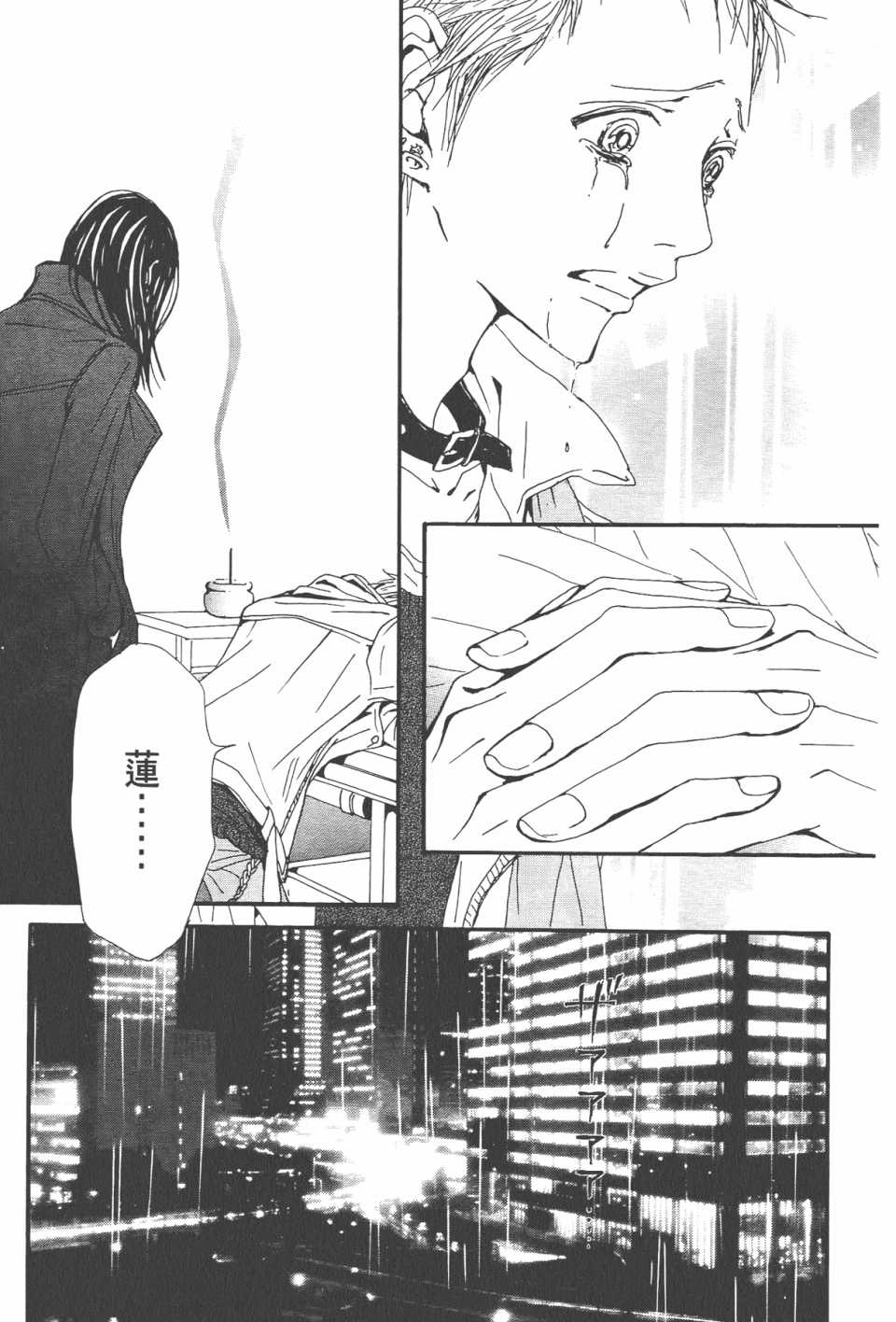 《NANA》漫画最新章节第21卷免费下拉式在线观看章节第【66】张图片