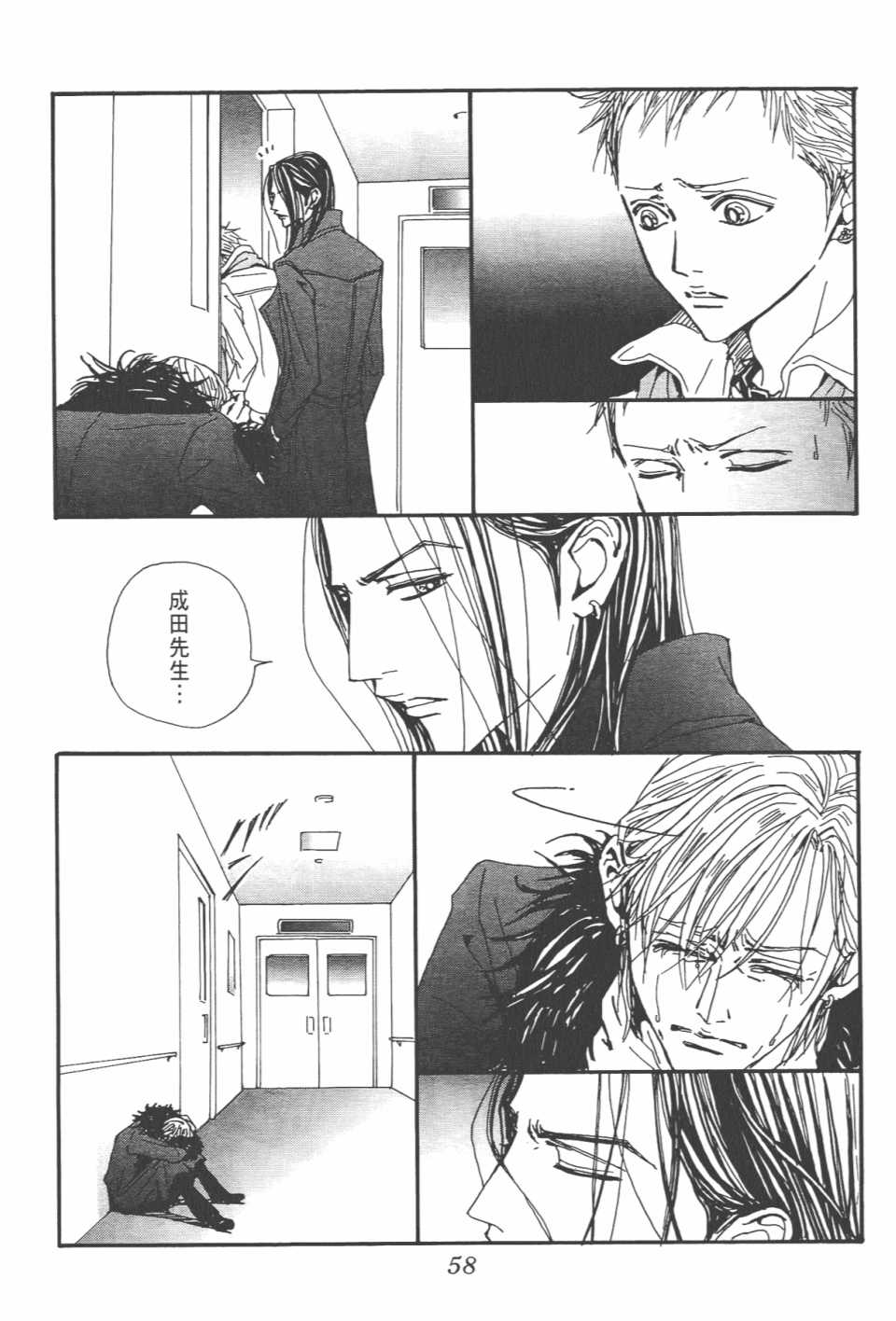 《NANA》漫画最新章节第21卷免费下拉式在线观看章节第【61】张图片