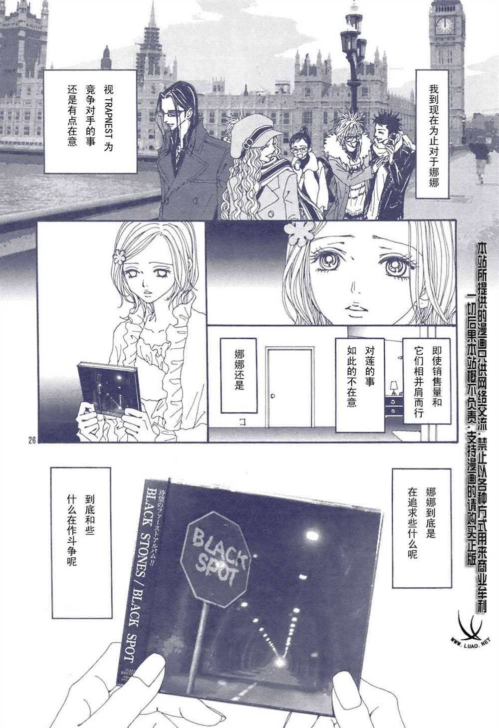 《NANA》漫画最新章节第65话免费下拉式在线观看章节第【28】张图片