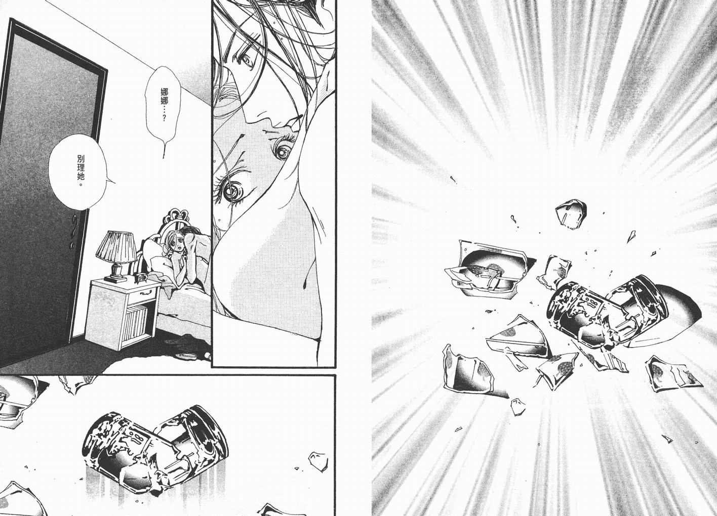 《NANA》漫画最新章节第9卷免费下拉式在线观看章节第【17】张图片