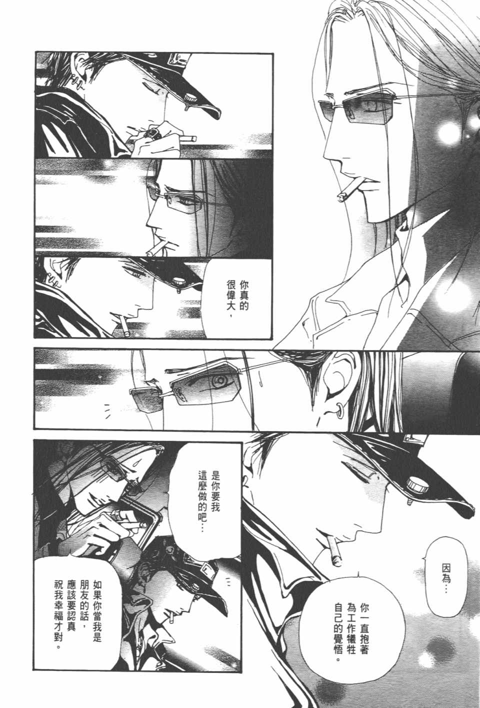 《NANA》漫画最新章节第20卷免费下拉式在线观看章节第【35】张图片