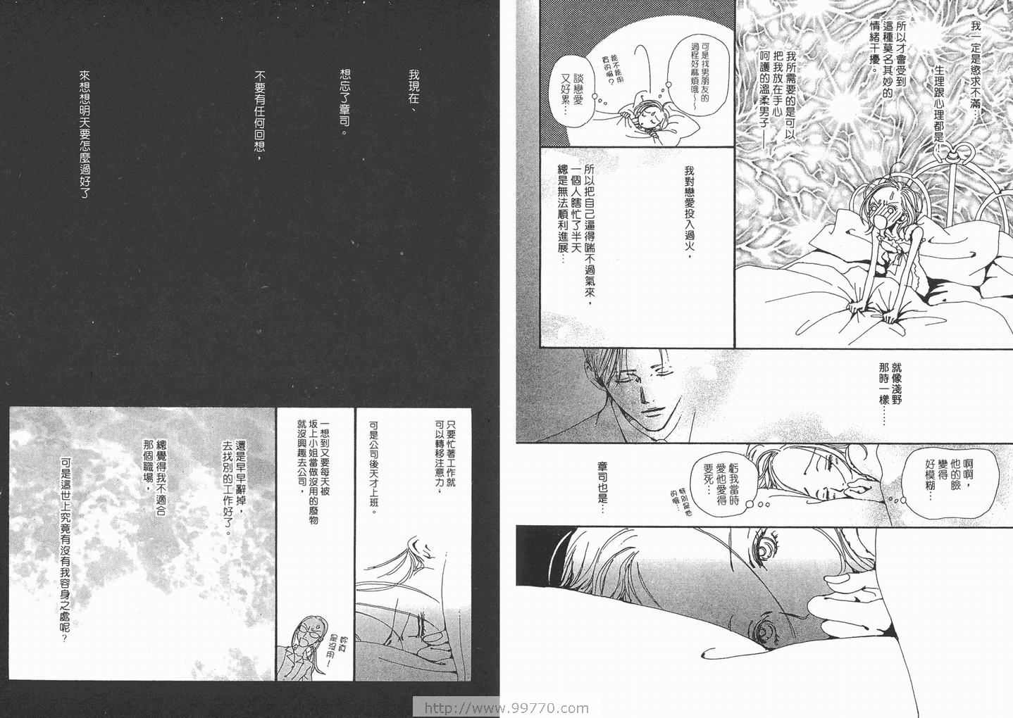 《NANA》漫画最新章节第4卷免费下拉式在线观看章节第【45】张图片