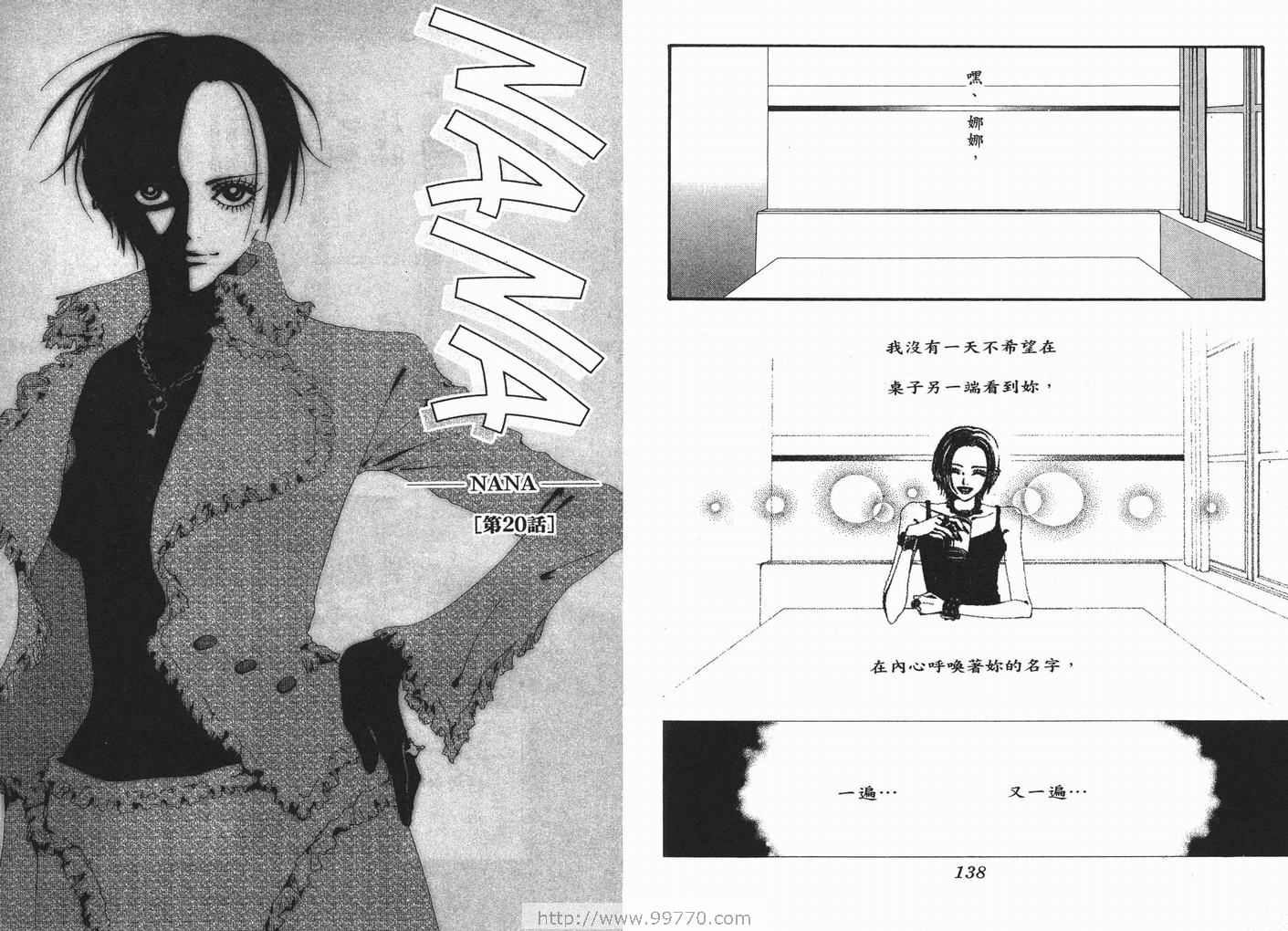 《NANA》漫画最新章节第6卷免费下拉式在线观看章节第【71】张图片