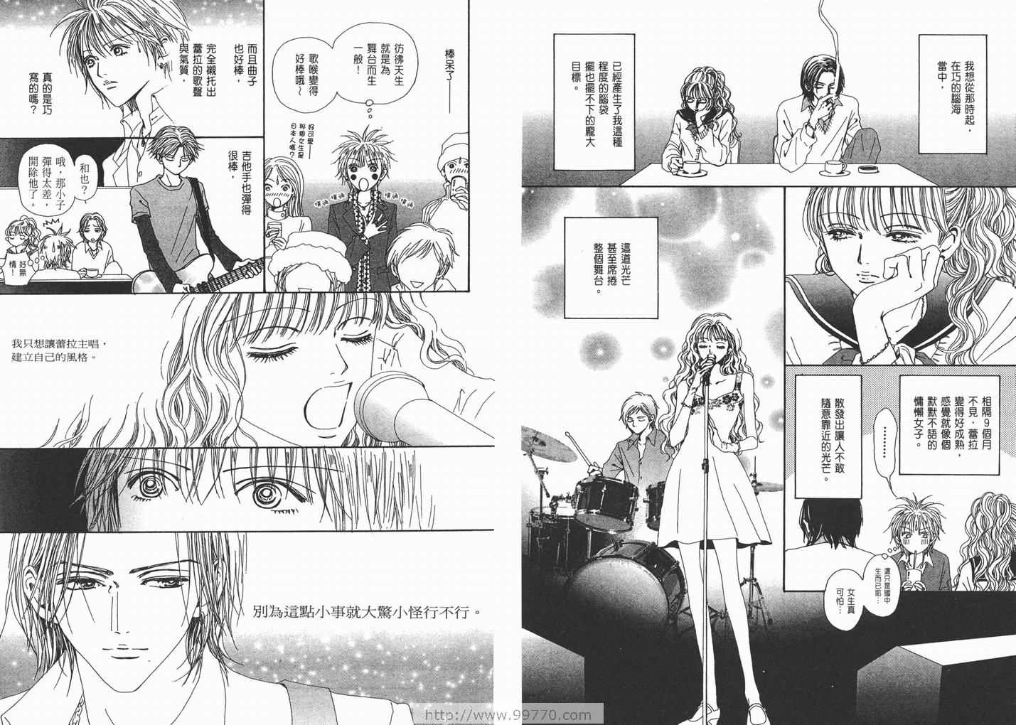 《NANA》漫画最新章节第9卷免费下拉式在线观看章节第【126】张图片