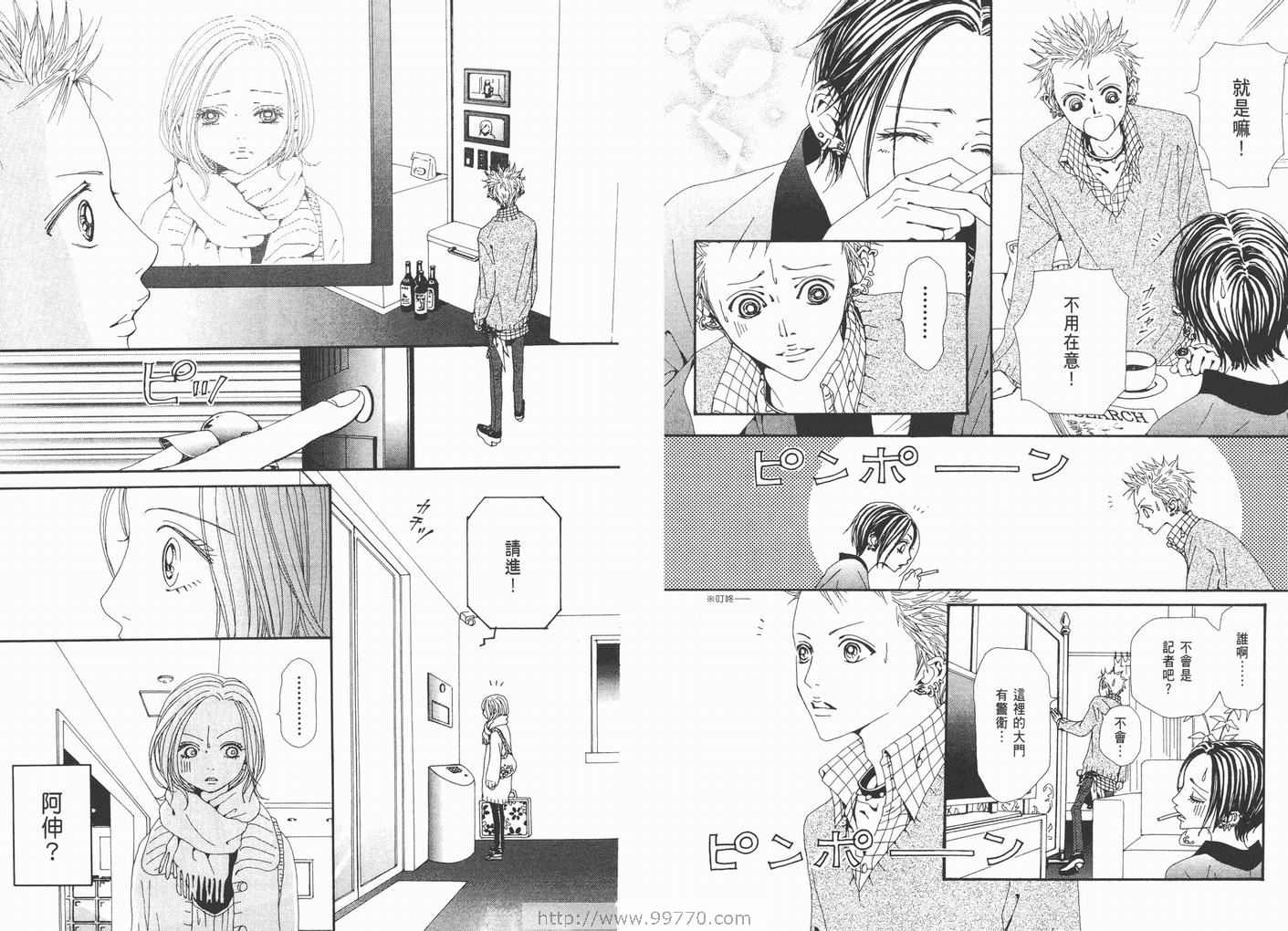 《NANA》漫画最新章节第17卷免费下拉式在线观看章节第【56】张图片