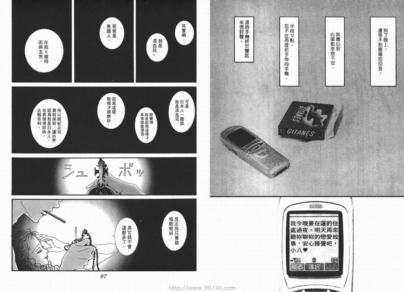 《NANA》漫画最新章节第6卷免费下拉式在线观看章节第【50】张图片