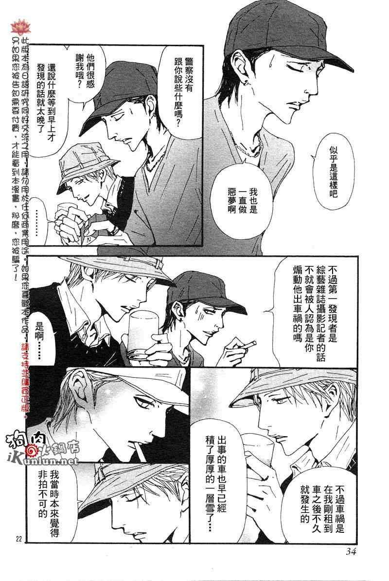 《NANA》漫画最新章节第81话免费下拉式在线观看章节第【24】张图片