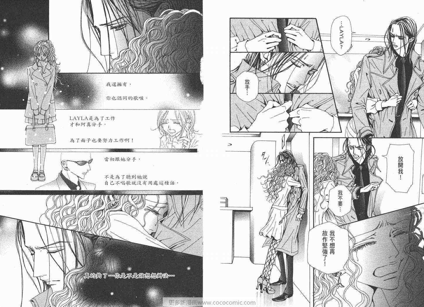 《NANA》漫画最新章节第19卷免费下拉式在线观看章节第【32】张图片
