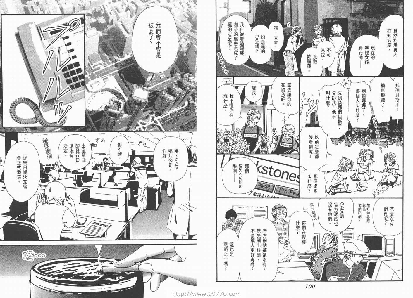 《NANA》漫画最新章节第10卷免费下拉式在线观看章节第【52】张图片