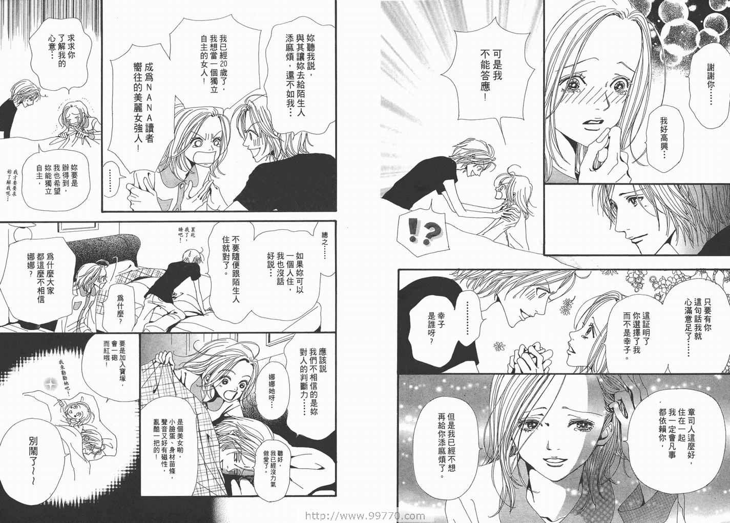 《NANA》漫画最新章节第2卷免费下拉式在线观看章节第【47】张图片