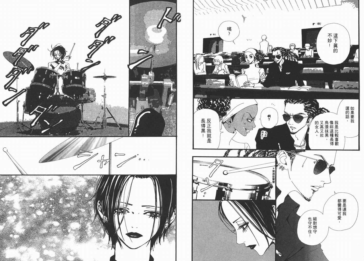 《NANA》漫画最新章节第3卷免费下拉式在线观看章节第【34】张图片