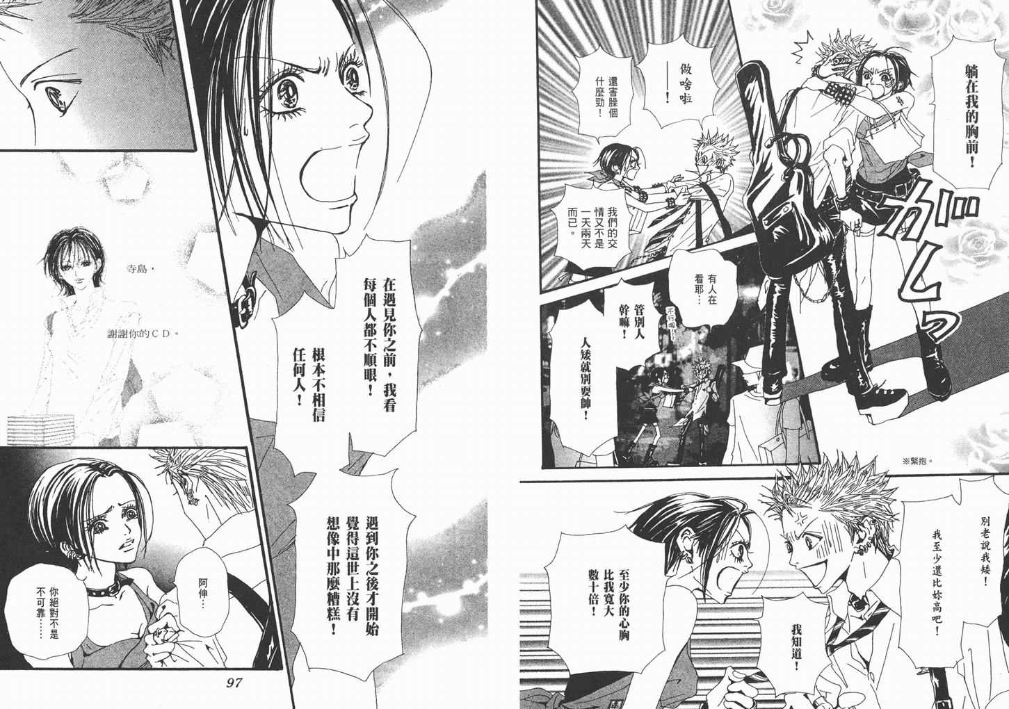 《NANA》漫画最新章节第9卷免费下拉式在线观看章节第【50】张图片