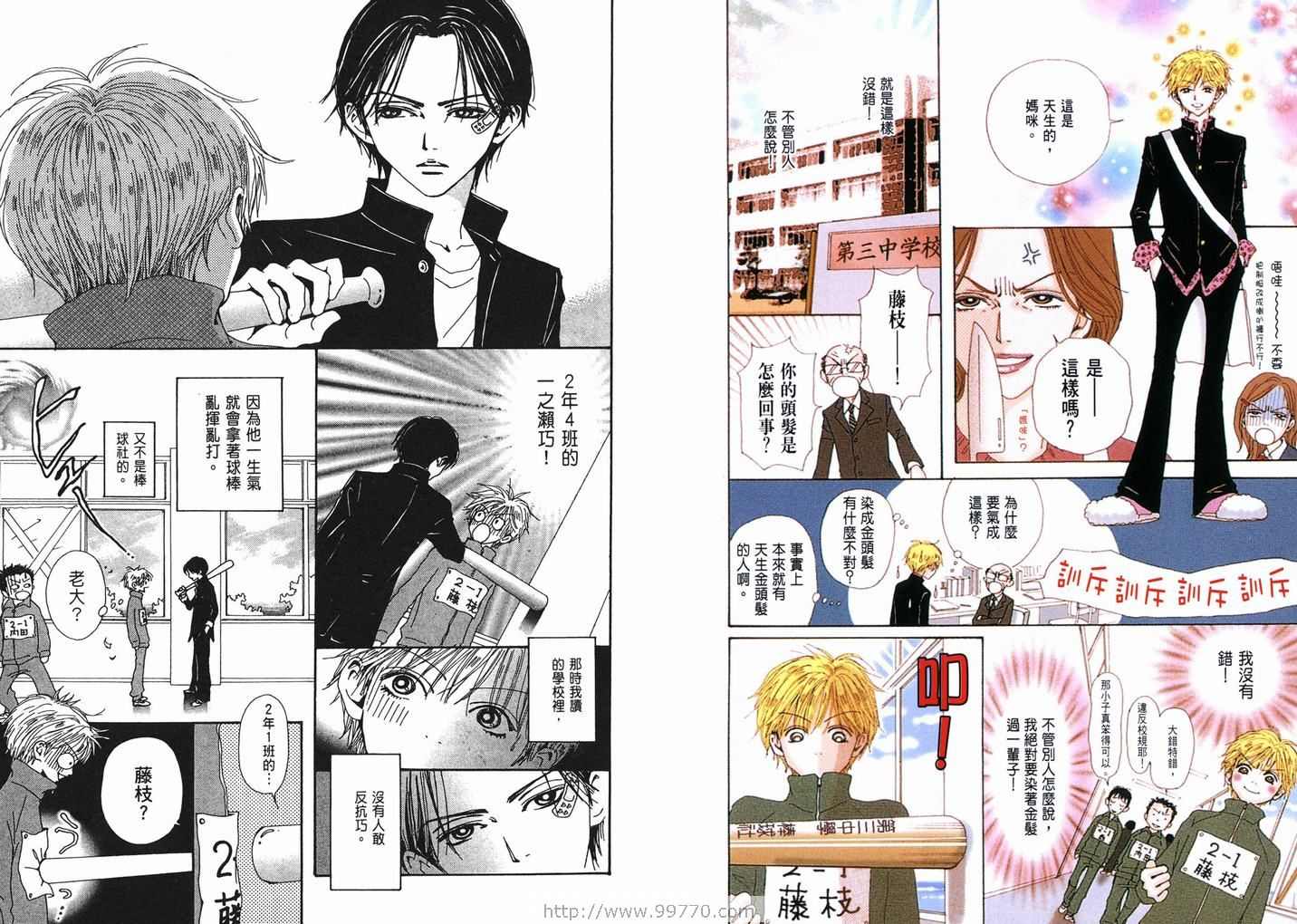 《NANA》漫画最新章节第9卷免费下拉式在线观看章节第【116】张图片