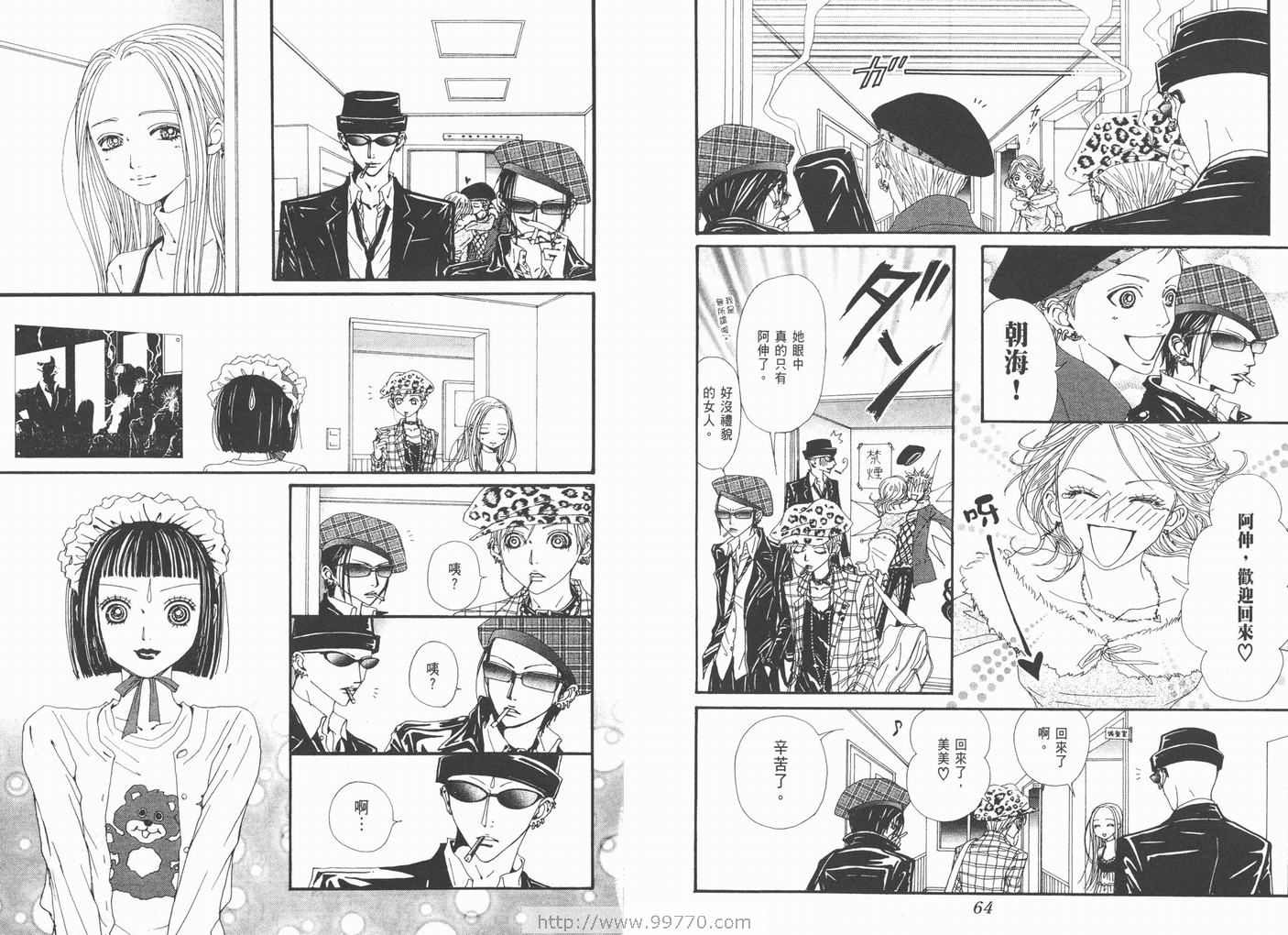 《NANA》漫画最新章节第15卷免费下拉式在线观看章节第【34】张图片