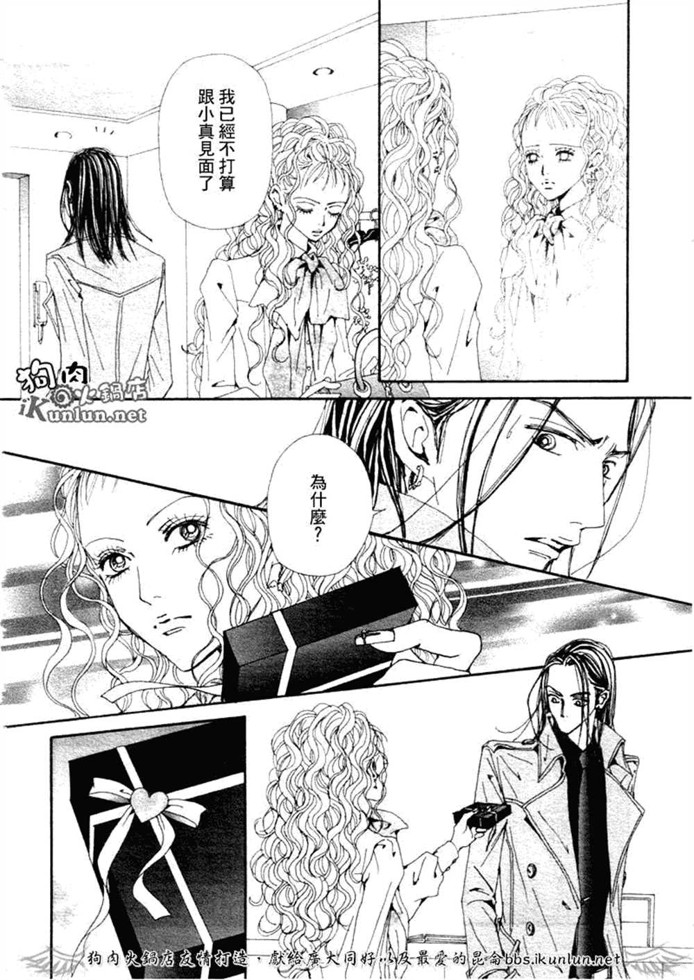 《NANA》漫画最新章节第70话免费下拉式在线观看章节第【34】张图片