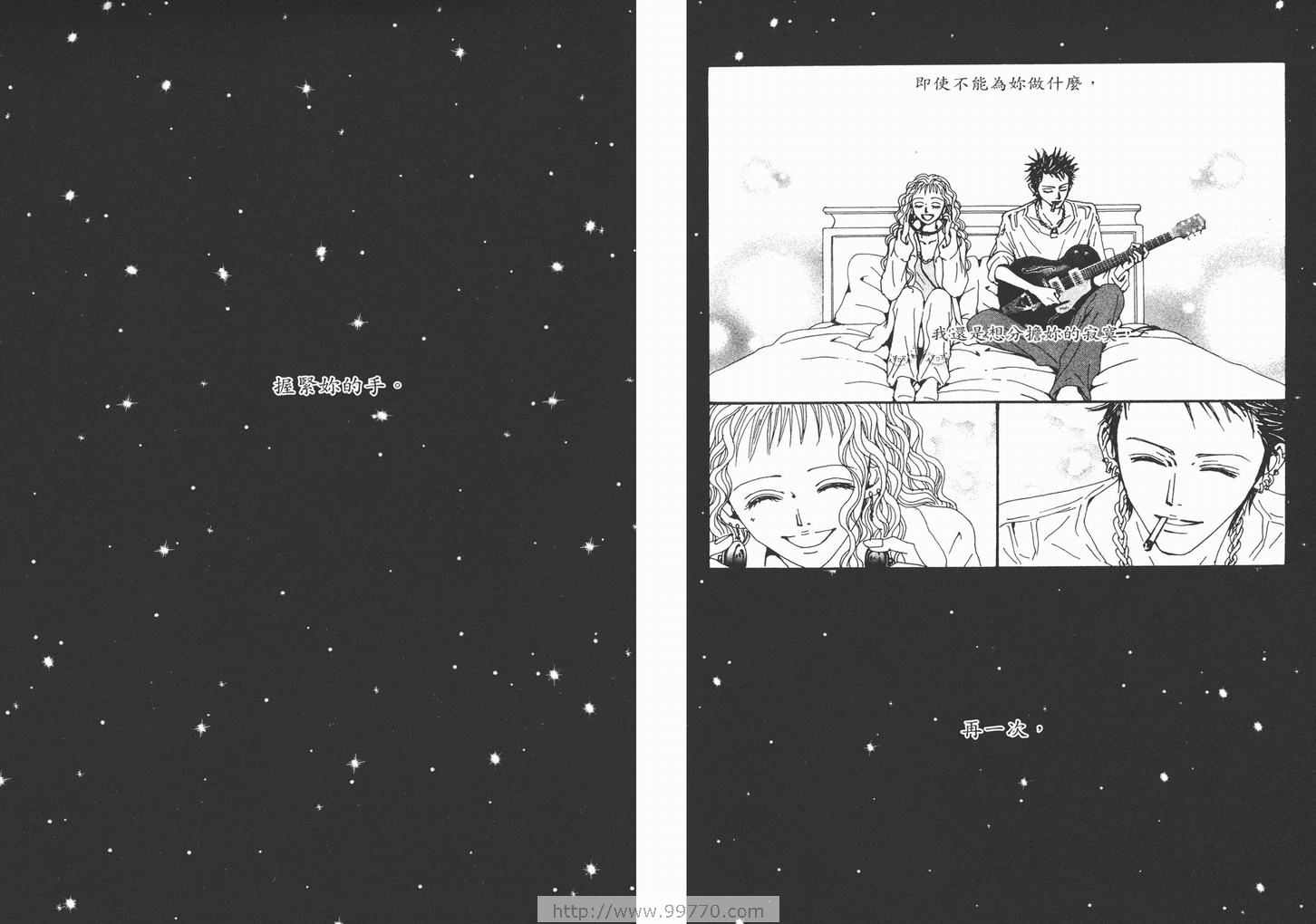 《NANA》漫画最新章节第17卷免费下拉式在线观看章节第【50】张图片