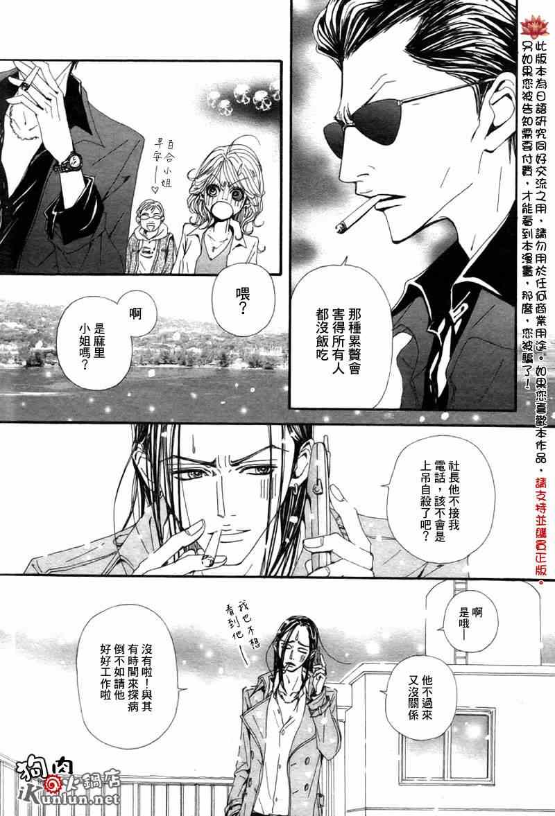 《NANA》漫画最新章节第83话免费下拉式在线观看章节第【11】张图片