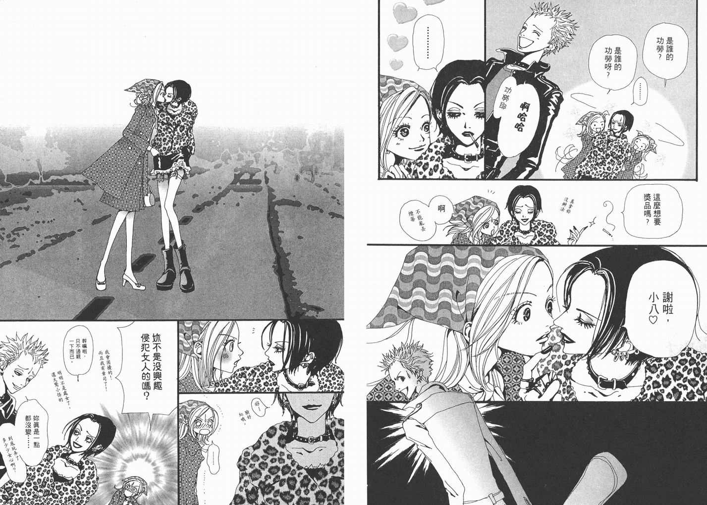 《NANA》漫画最新章节第3卷免费下拉式在线观看章节第【23】张图片