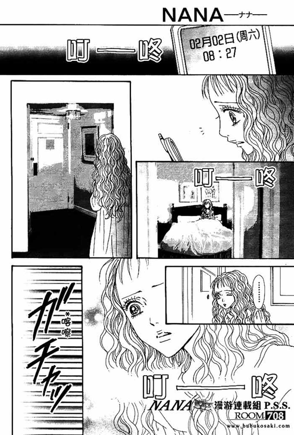 《NANA》漫画最新章节第67话免费下拉式在线观看章节第【34】张图片