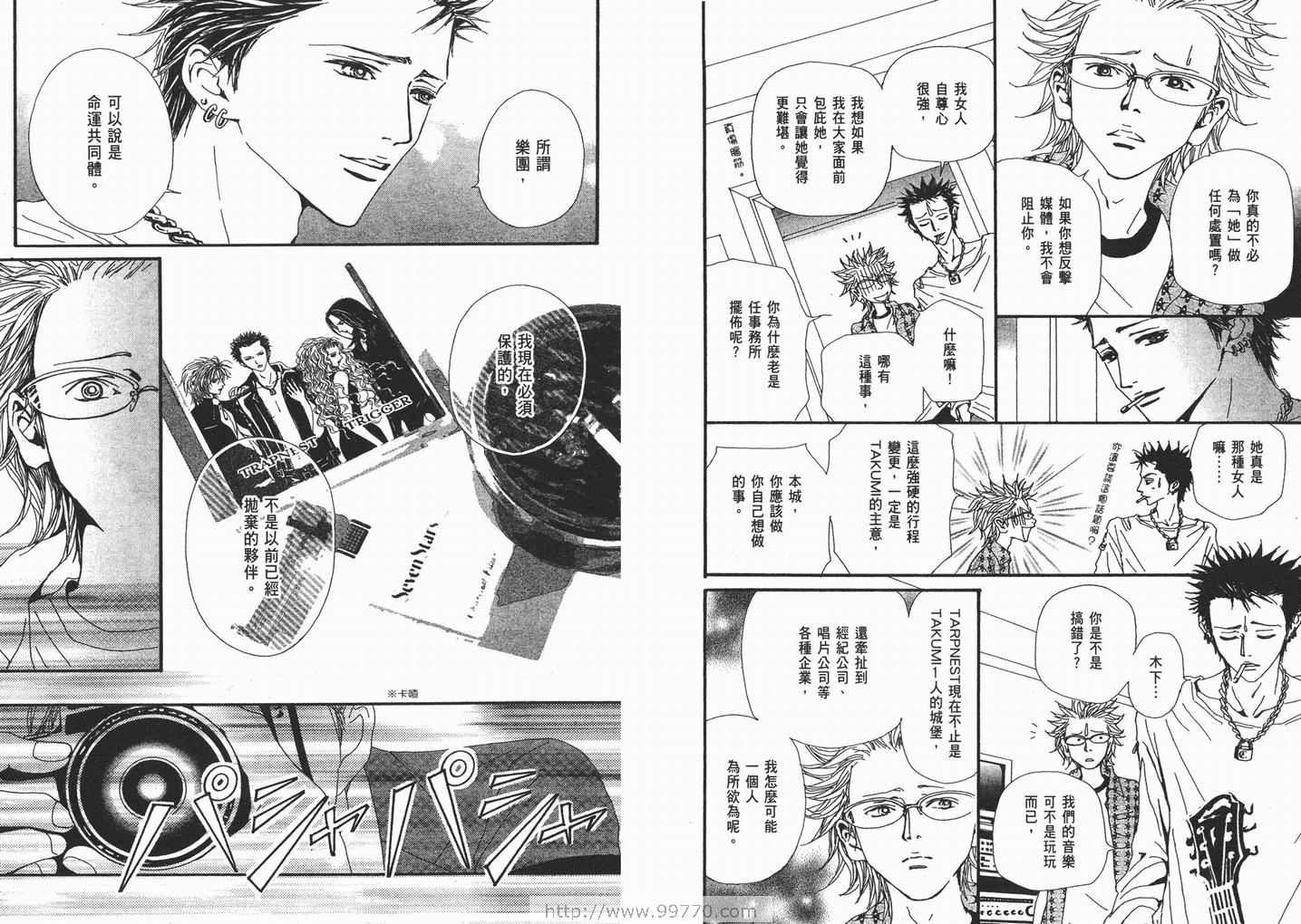 《NANA》漫画最新章节第10卷免费下拉式在线观看章节第【46】张图片