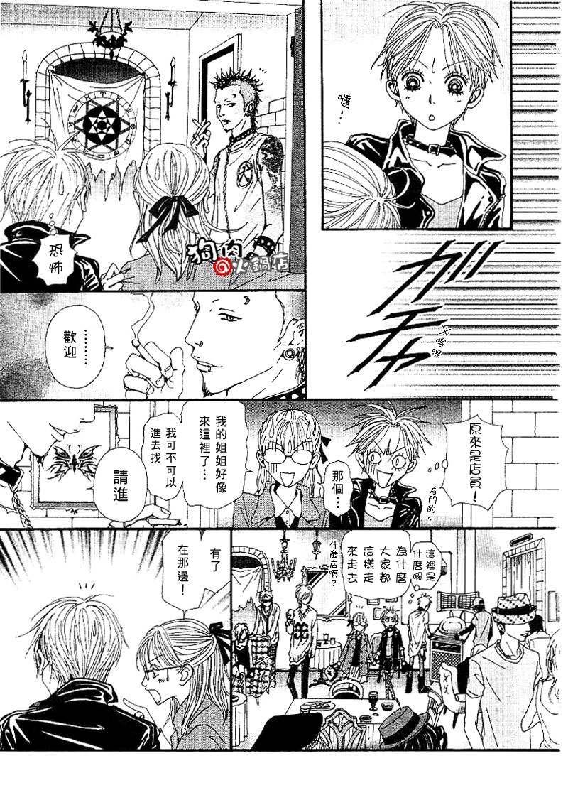 《NANA》漫画最新章节第55话免费下拉式在线观看章节第【29】张图片